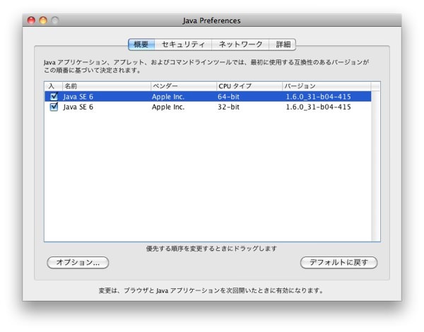 Java Preferences