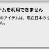 Mac用Subsonicクライアント「Thumper」はソースからインストール