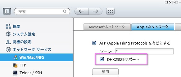 qnap-afp.jpg Qnap afp