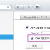 QNAPで挙動不審なAFP接続