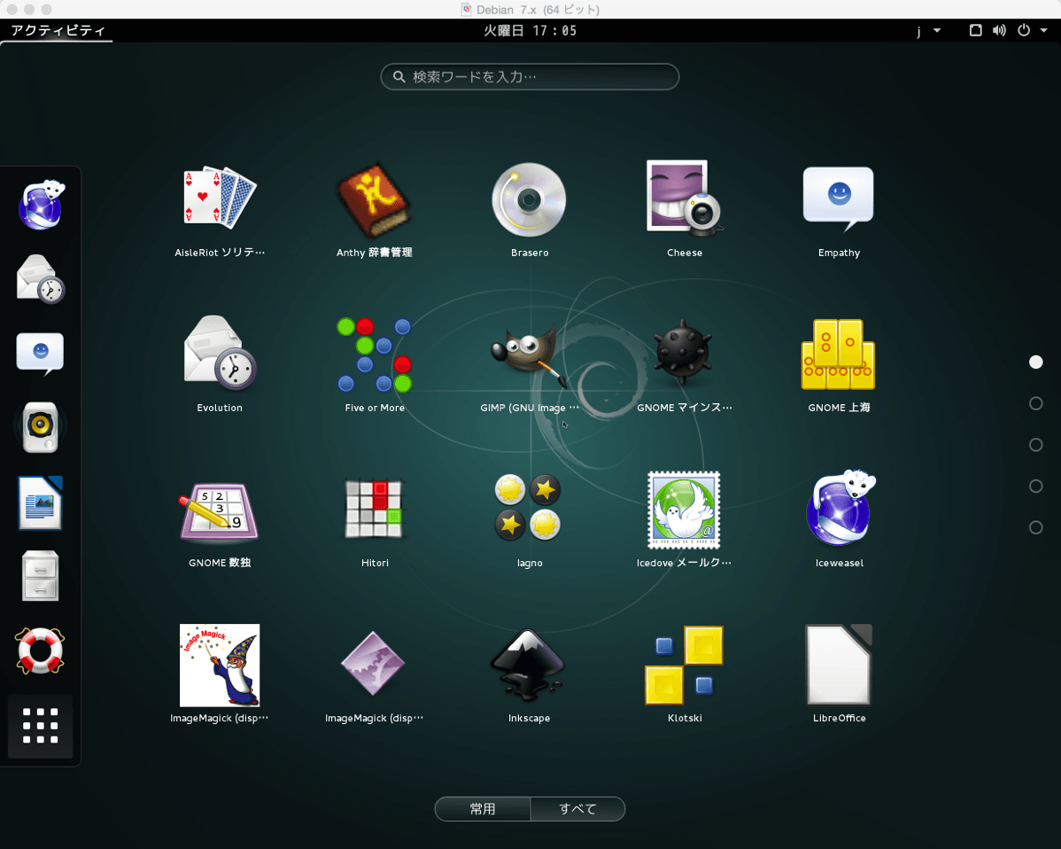 debian8-sc.png Debian8 sc