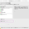 複製したVMwareゲストOSがネットワークにつながらない時に確認するポイント
