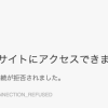 Webmin/Usermin接続が拒否される場合